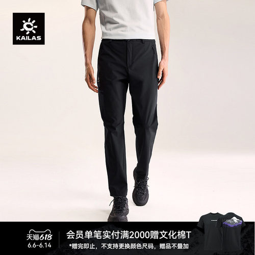 KAILAS凯乐石 T9快干裤【耐磨版】CORDURA防泼夏透气登山徒步男裤