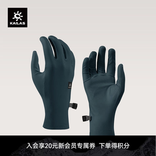 KAILAS凯乐石 男款全指防晒手套 KM2656101