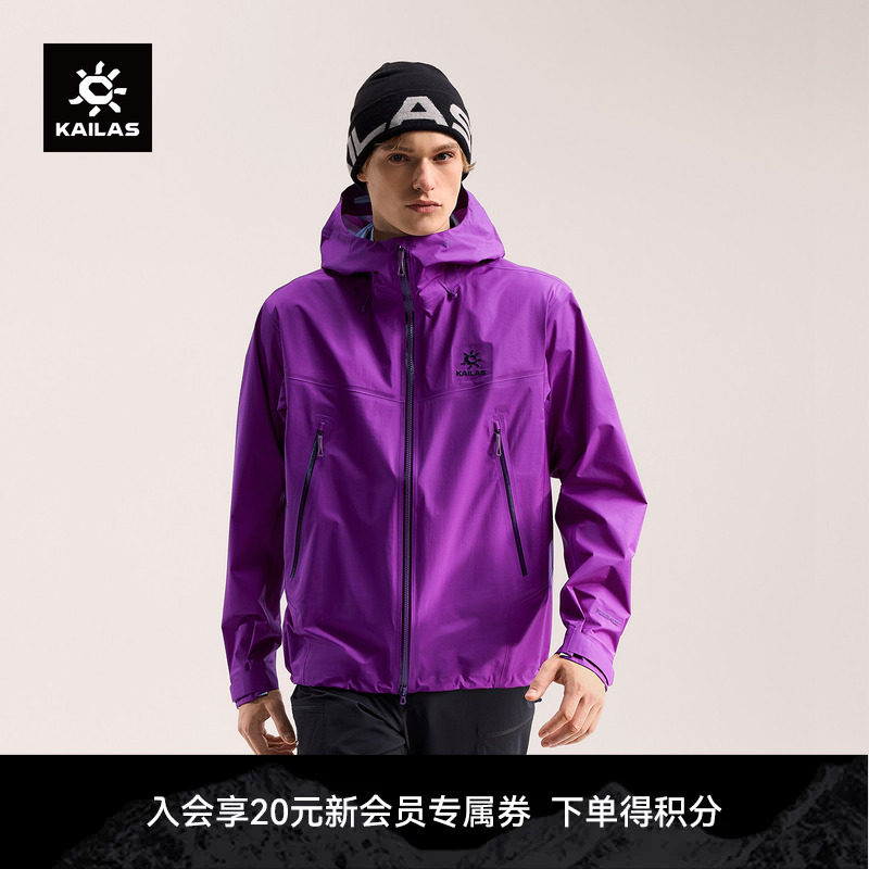 KAILAS凯乐石 博格达LT冲锋衣FLT3L防风防水透汽夏季户外徒步男女