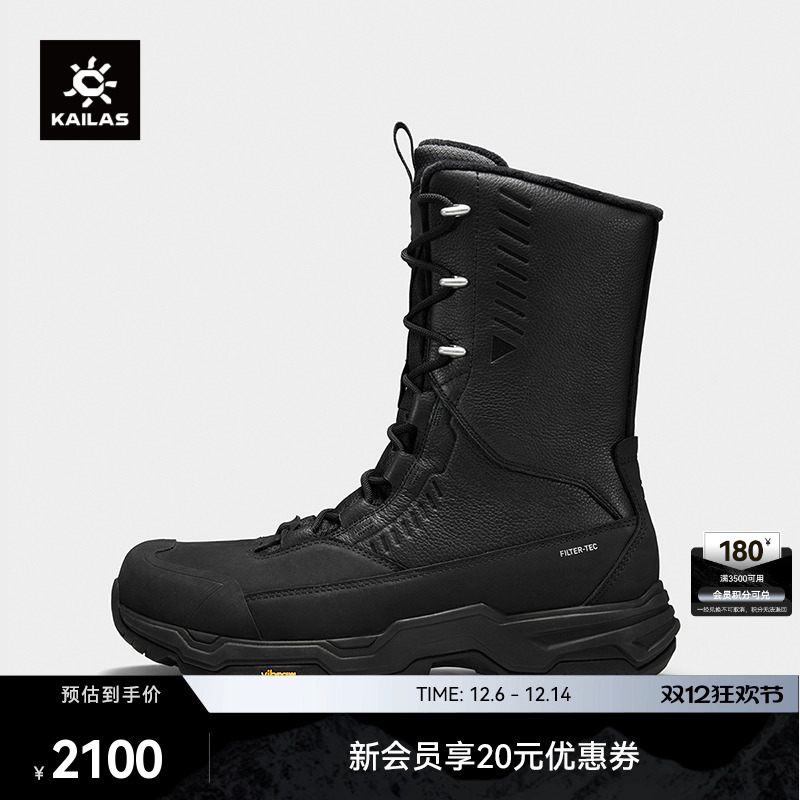 凯乐石徒步鞋Kailas高帮防水