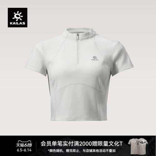 KAILAS凯乐石 女款半开短袖功能T恤抑菌抑味速干户外徒步运动