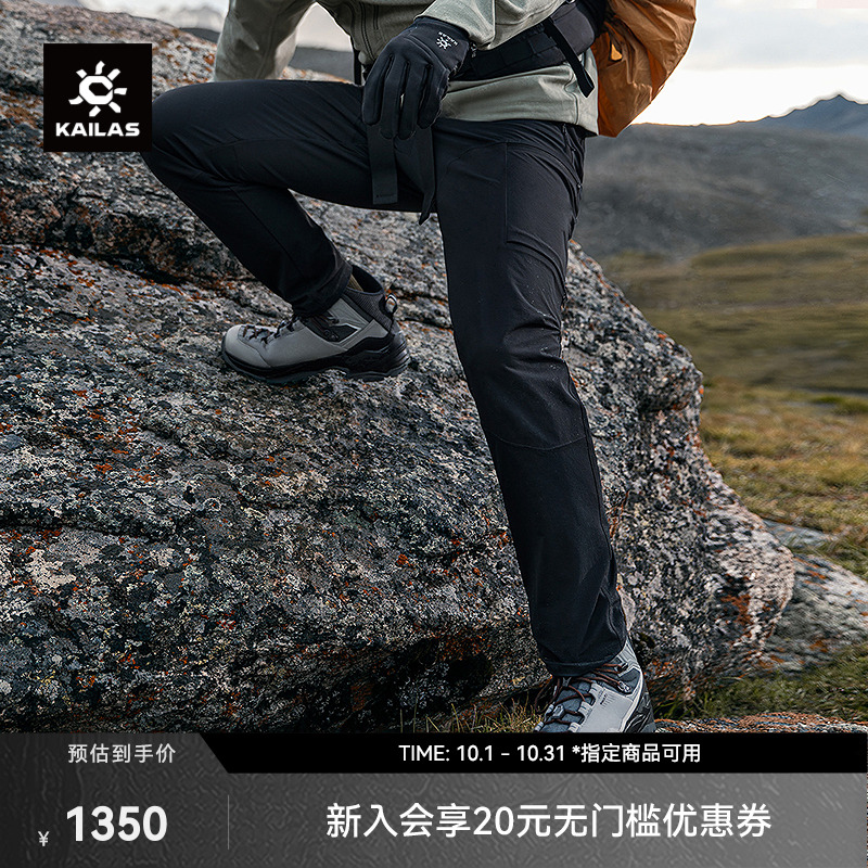 KAILAS凯乐石T10-X软壳裤CORDURA耐磨防泼户外运动登山徒步男
