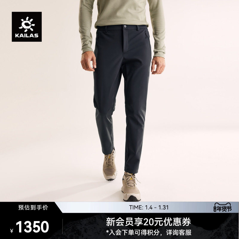 KAILAS凯乐石洛克 X 软壳裤徒步裤加厚加绒保暖抗静电户外运动男