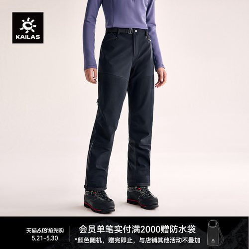 KAILAS凯乐石M8 IC-PRO攀冰裤GTX防风薄绒保暖耐磨户外登山女裤