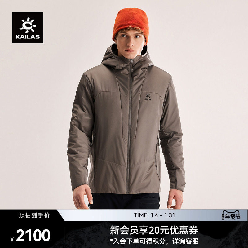 KAILAS凯乐石AT 80 运动保暖棉服防泼冬季户外运动登山徒步男款,户外/登山/野营/旅行用品,保暖棉衣,淘宝优惠券,粉丝福利购,淘宝优惠卷