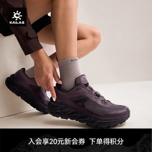 KAILAS凯乐石 山行-3GTX低帮防水徒步鞋轻量缓震湿地止滑户外女款