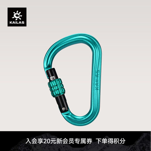 KAILAS凯乐石 Onsight HMS 丝扣主锁 EC206
