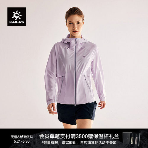KAILAS凯乐石 M3宽松软壳外套轻量弹力速干衣户外快速穿越女款
