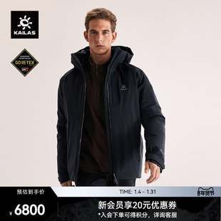 KAILAS凯乐石男款硬壳羽绒服800蓬保暖GTX防水防风户外登山徒步
