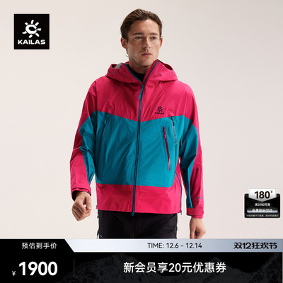 KAILAS凯乐石25年新款防风防水冲锋衣FLT户外登山徒步运动男女款