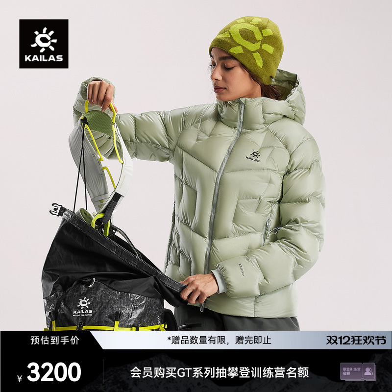 KAILAS凯乐石GT ZERO PLUS羽绒服900蓬拒水鹅绒轻量保暖户外女款