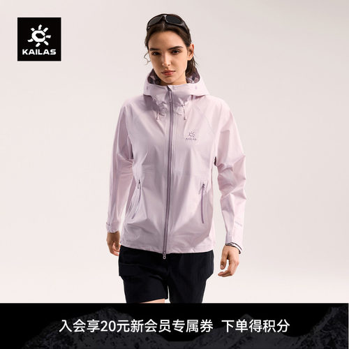 KAILAS凯乐石博格达LT冲锋衣轻量防风防水透湿春夏登山徒步外套女