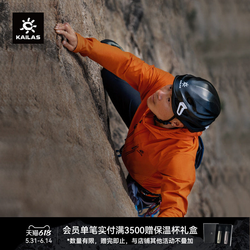 KAILAS凯乐石软壳衣 M13-PRO户外夹克防护CORDURA攀岩登山外套男
