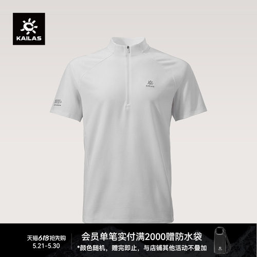 KAILAS凯乐石 PASO半开短袖功能速干T恤3A抗菌UPF50+防晒衣户外男