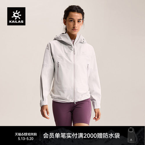 KAILAS凯乐石博格达冲锋衣防风防水轻量户外运动徒步登山服外套女