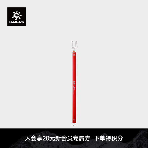 凯乐石多功能挂绳器Kailas