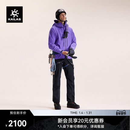 KAILAS凯乐石狼塔PLUS软壳裤GTX防风薄绒保暖户外攀冰登山徒步男