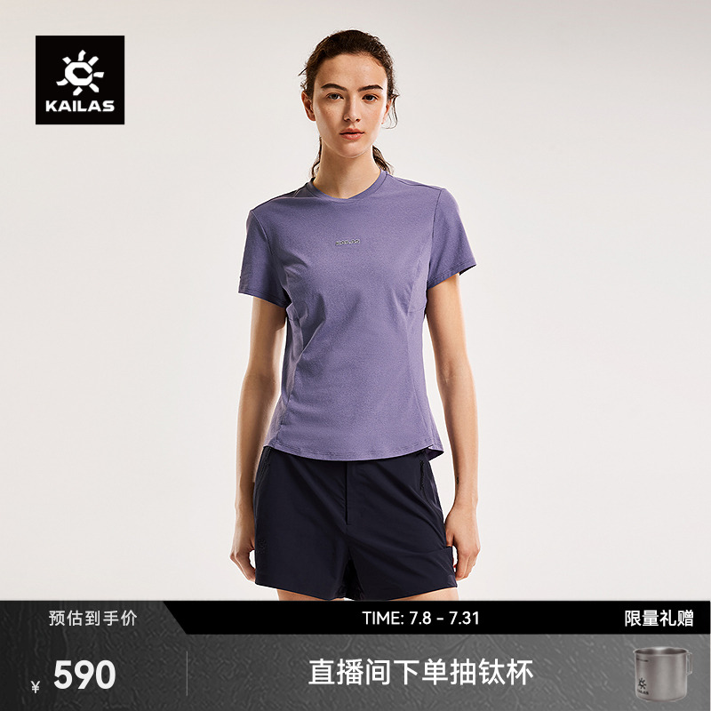 KAILAS凯乐石圆领短袖功能T恤吸湿速干亲肤户外运动登山徒步女款