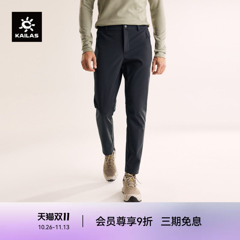 KAILAS凯乐石洛克 X软壳裤徒步裤加厚加绒保暖抗静电户外运动男裤