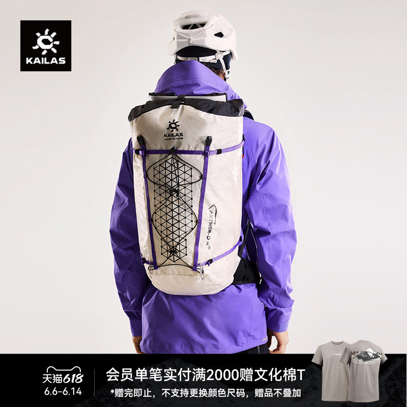 KAILAS凯乐石 AETHER-D天穹30 技术攀登背包DYNEEMA轻量耐磨男女