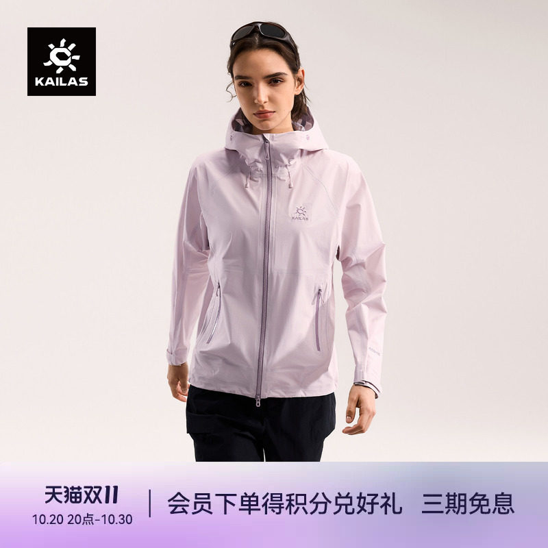 KAILAS凯乐石博格达LT冲锋衣轻量防风防水透湿春夏登山徒步外套女