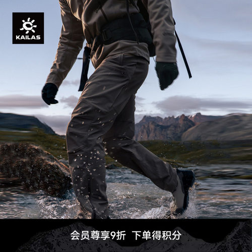 KAILAS凯乐石T10-PRO软壳裤CORDURA耐磨防风户外运动登山徒步男裤
