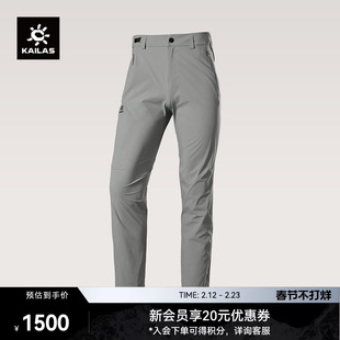 【26新款】KAILAS凯乐石T10-LT软壳裤轻量防风透气户外徒步登山男