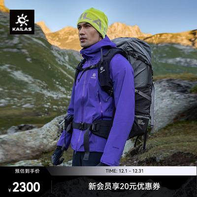 KAILAS凯乐石博格达40D硬壳冲锋衣防风防水透汽外套户外运动男女