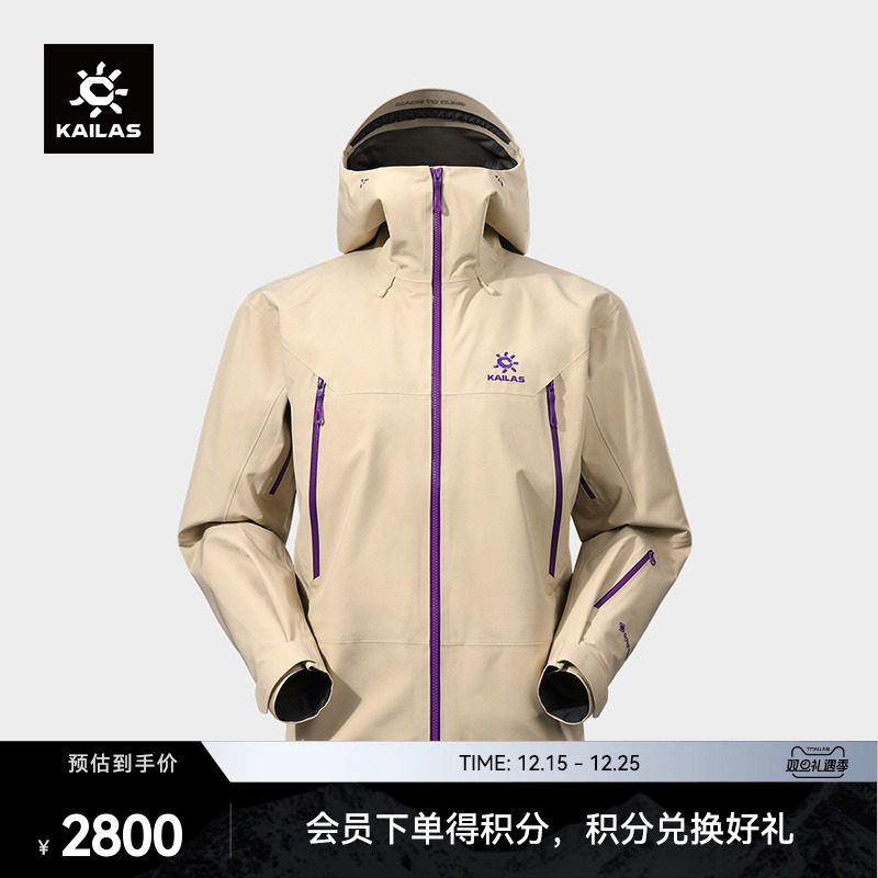 KAILAS凯乐石MONT X全天候硬壳冲锋衣GORE-TEX防风防水户外登山女