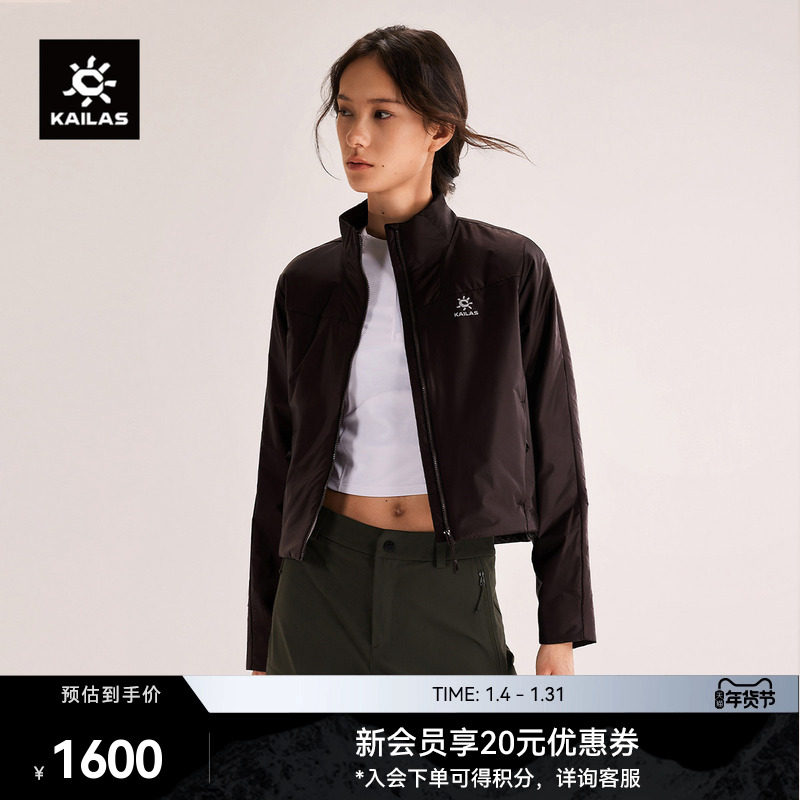 KAILAS凯乐石立领短箱款棉服防泼水抑菌透气登山徒步户外运动女款