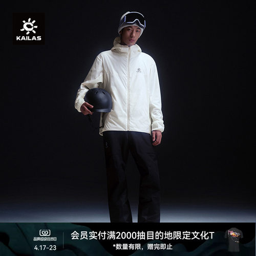 KAILAS凯乐石连帽滑雪Primaloft夹克防风防泼植绒保暖透气户外男