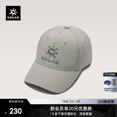 KAILAS凯乐石 基础棒球帽 KF2611521