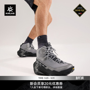 防滑轻量户外登山男女 MID中帮防水徒步鞋 KAILAS凯乐石YAN GTX