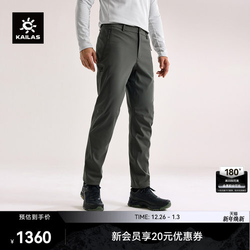 KAILAS凯乐石格聂GTX防风软壳裤透汽保暖户外运动登山徒步男款