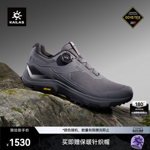 KAILAS凯乐石界山 GTX BOA防水轻装徒步鞋登山防滑户外运动男款
