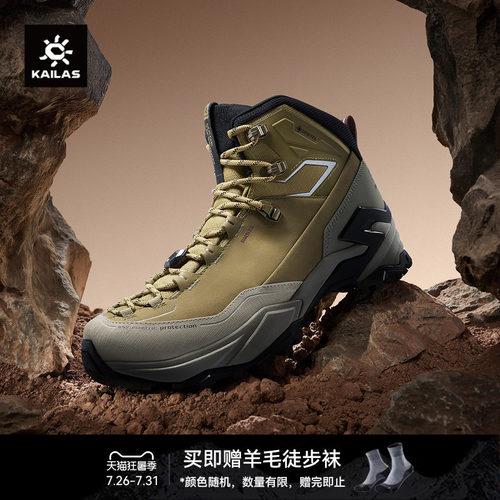 凯乐石MT5-3GTXMID中帮登山鞋