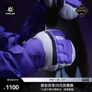 KAILAS凯乐石  中性 GTX 防水三指滑雪手套 KM2562002
