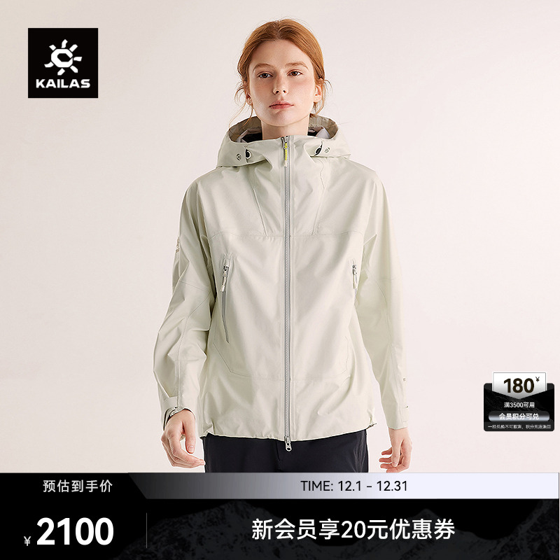 KAILAS凯乐石博格达冲锋衣FLT防风防水户外轻量外套徒步登山女款