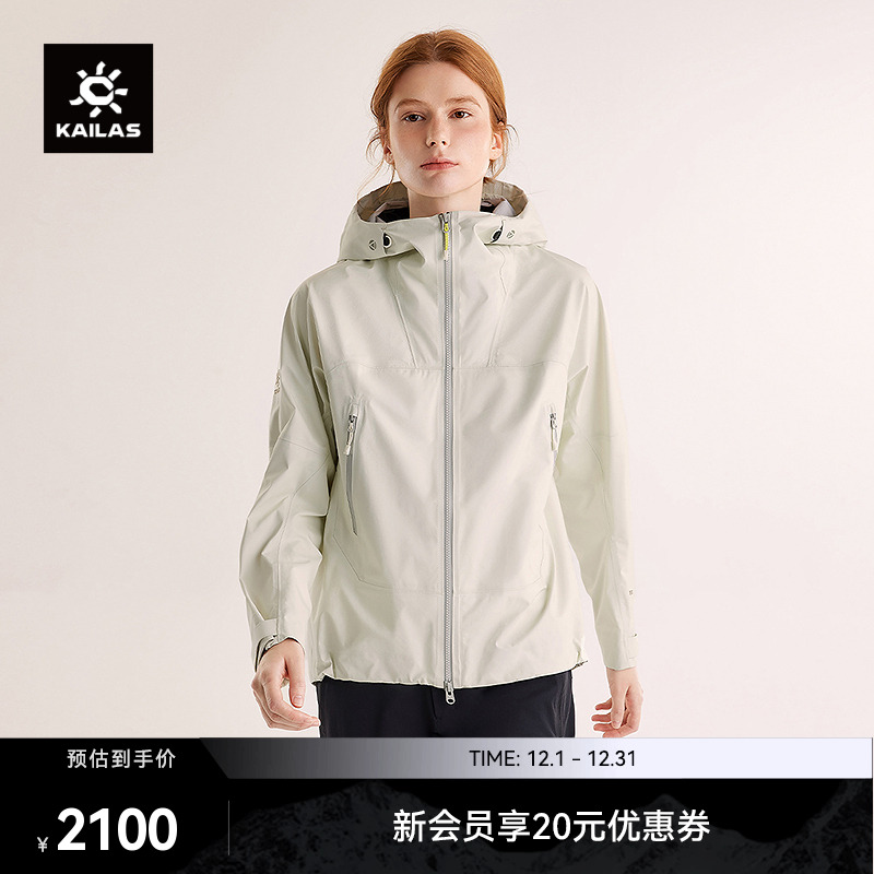 KAILAS凯乐石博格达冲锋衣FLT防风防水户外轻量外套徒步登山女款