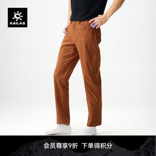 KAILAS凯乐石9a攀岩裤窄脚裤轻量耐磨高弹抗撕裂户外运动男裤