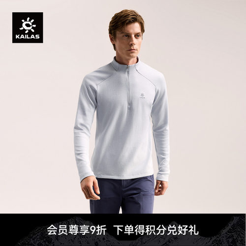 KAILAS凯乐石 XM3羊毛半拉链长袖T恤吸湿保暖户外运动徒步男款