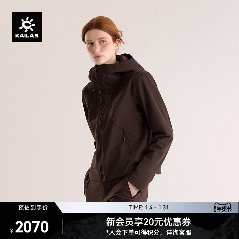 KAILAS凯乐石M8 IC短廓型连帽软壳衣外套加绒保暖防风户外夹克女,户外/登山/野营/旅行用品,软壳衣,淘宝优惠券,粉丝福利购,淘宝优惠卷