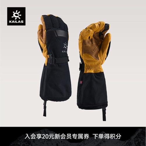 KAILAS凯乐石 阿玛达布朗专业登山手套 KM2501003