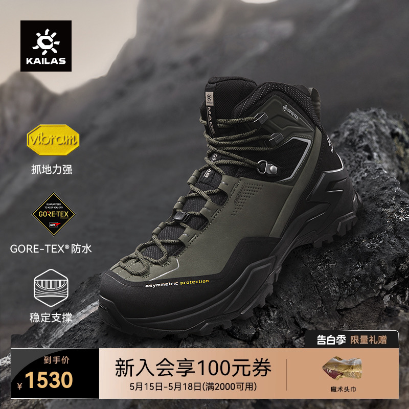 KAILAS凯乐石MT5-3 GTX MID登山鞋中帮防水防滑户外徒步鞋男女款