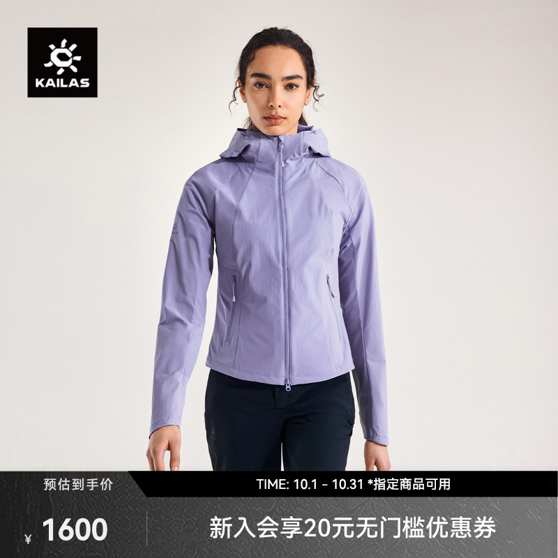 KAILAS凯乐石M8-LT连帽软壳衣外套防泼透汽轻量户外夹克徒步女款