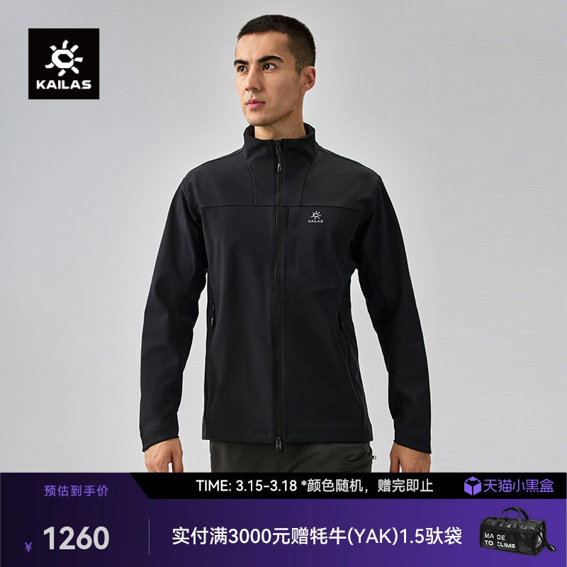 KAILAS凯乐石M8 IC立领软壳衣外套绒保暖防风防泼户外登山徒步男