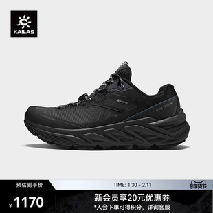 KAILAS凯乐石山行-2 GTX防水快速穿越徒步鞋防滑回弹户外登山男
