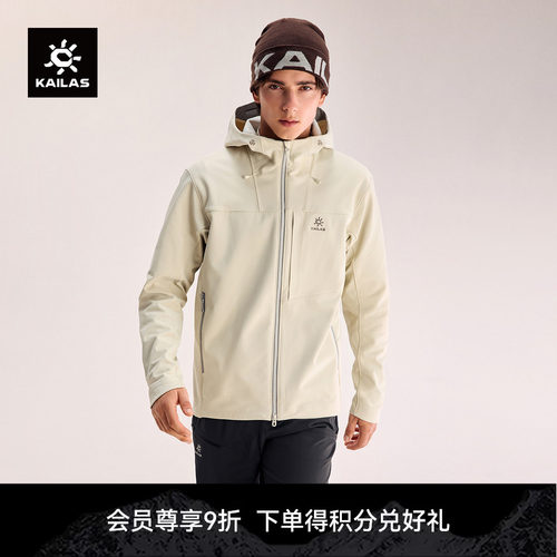 KAILAS凯乐石M8 IC连帽软壳防风透气防泼轻量薄绒抗静电外套男款