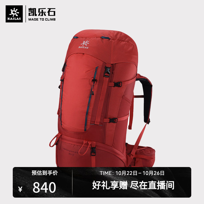 凱樂石戶外專業登山包55+10L海角輕量防潑水男女旅行徒步雙肩背包在類目 運動包/戶外包/配件, 雙肩揹包中 - 來自Buy2taobao.com提供專業的淘寶代購服務