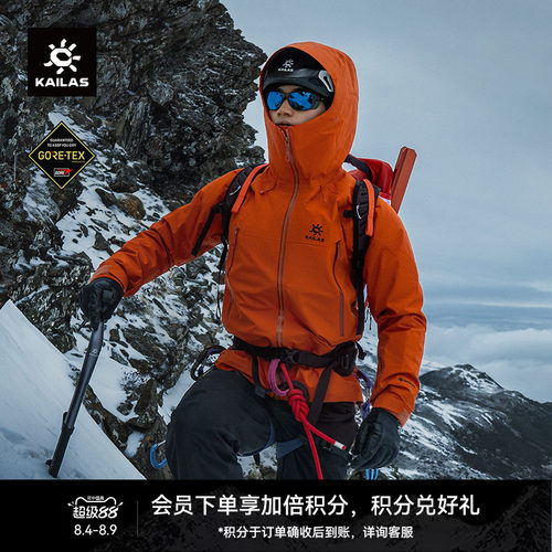 凯乐石MONTX全天候硬壳冲锋衣
